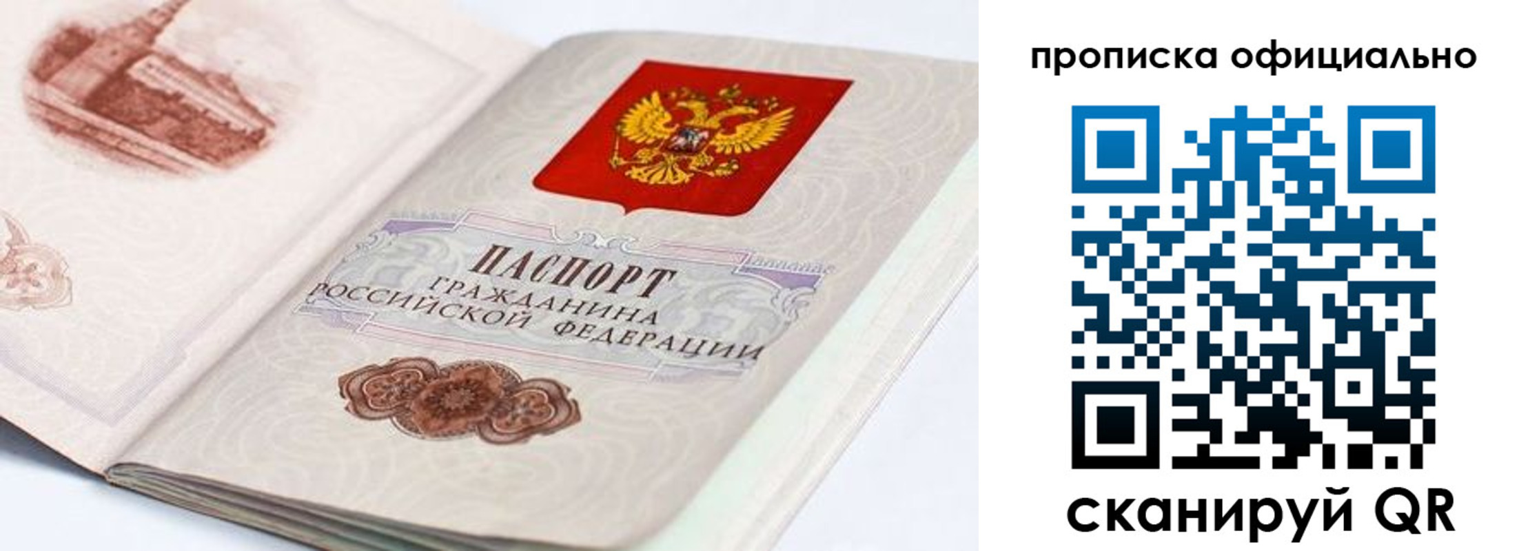 временная регистрация для школы в Мегионе
