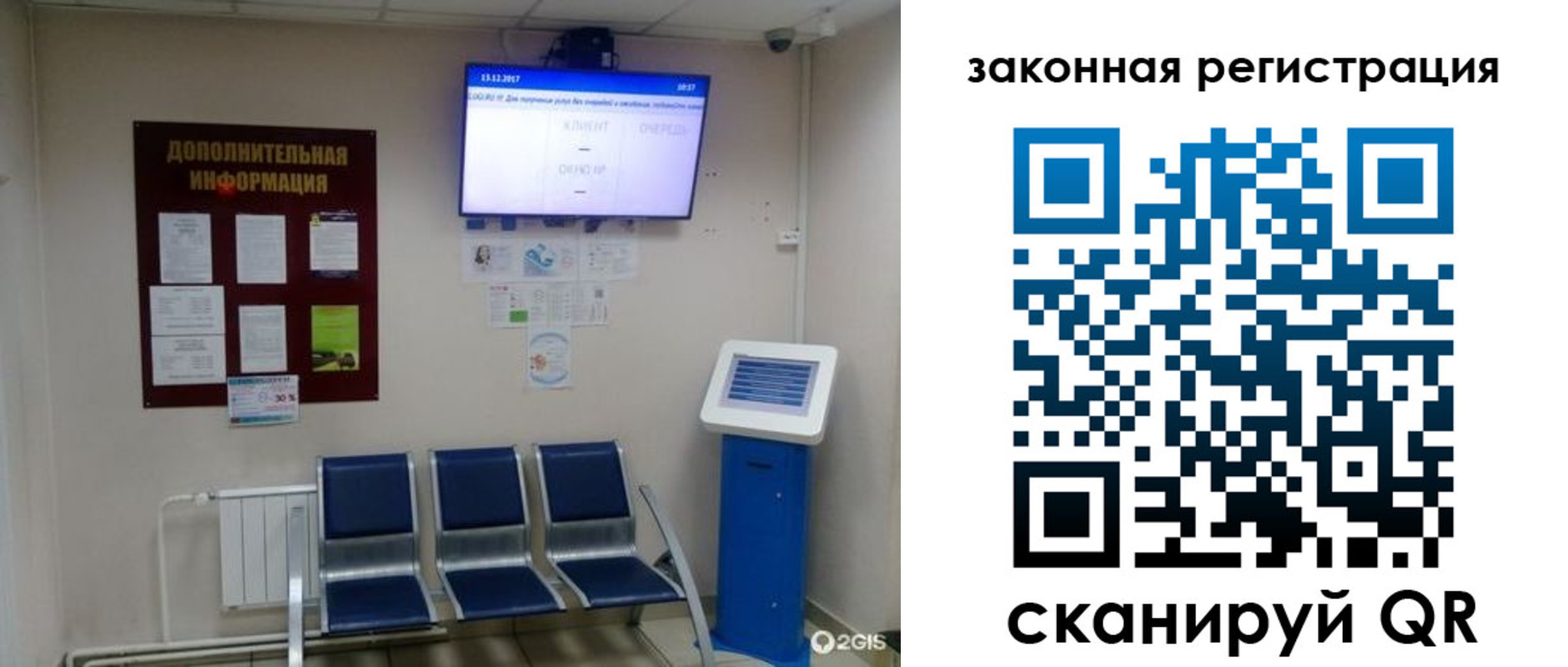 временная регистрация купить в Мегионе