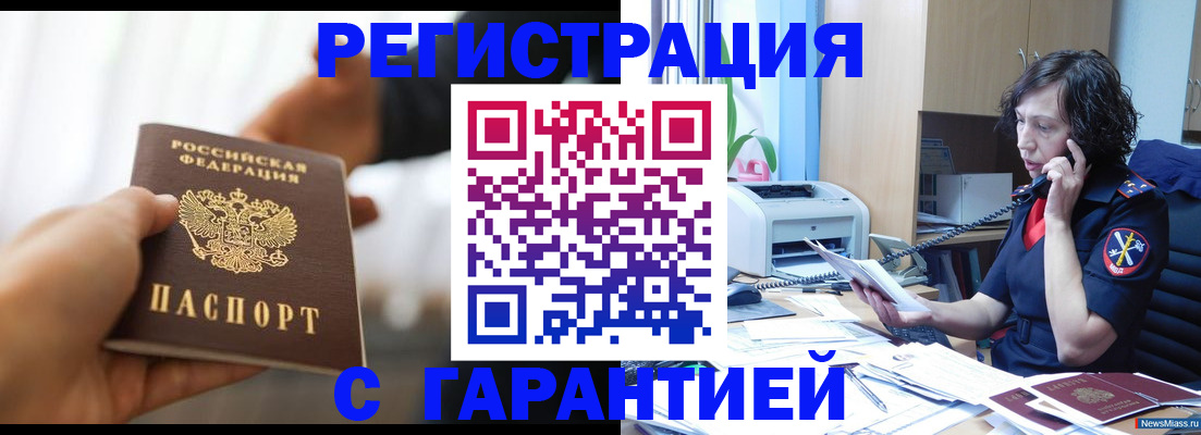 временная регистрация 2025 в Мегионе