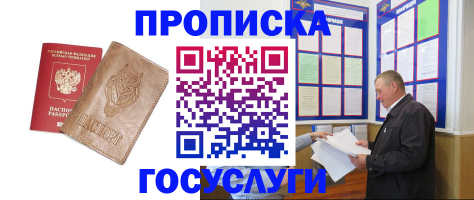 временная регистрация адрес в Мегионе