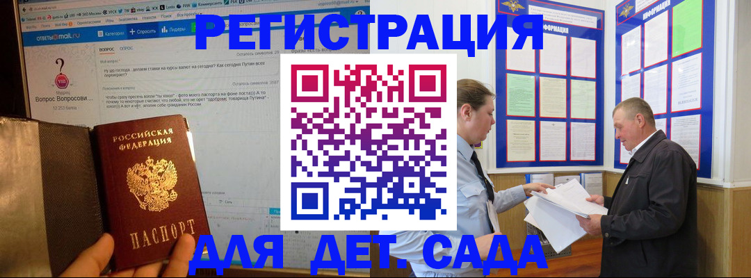временная регистрация недорого в Мегионе